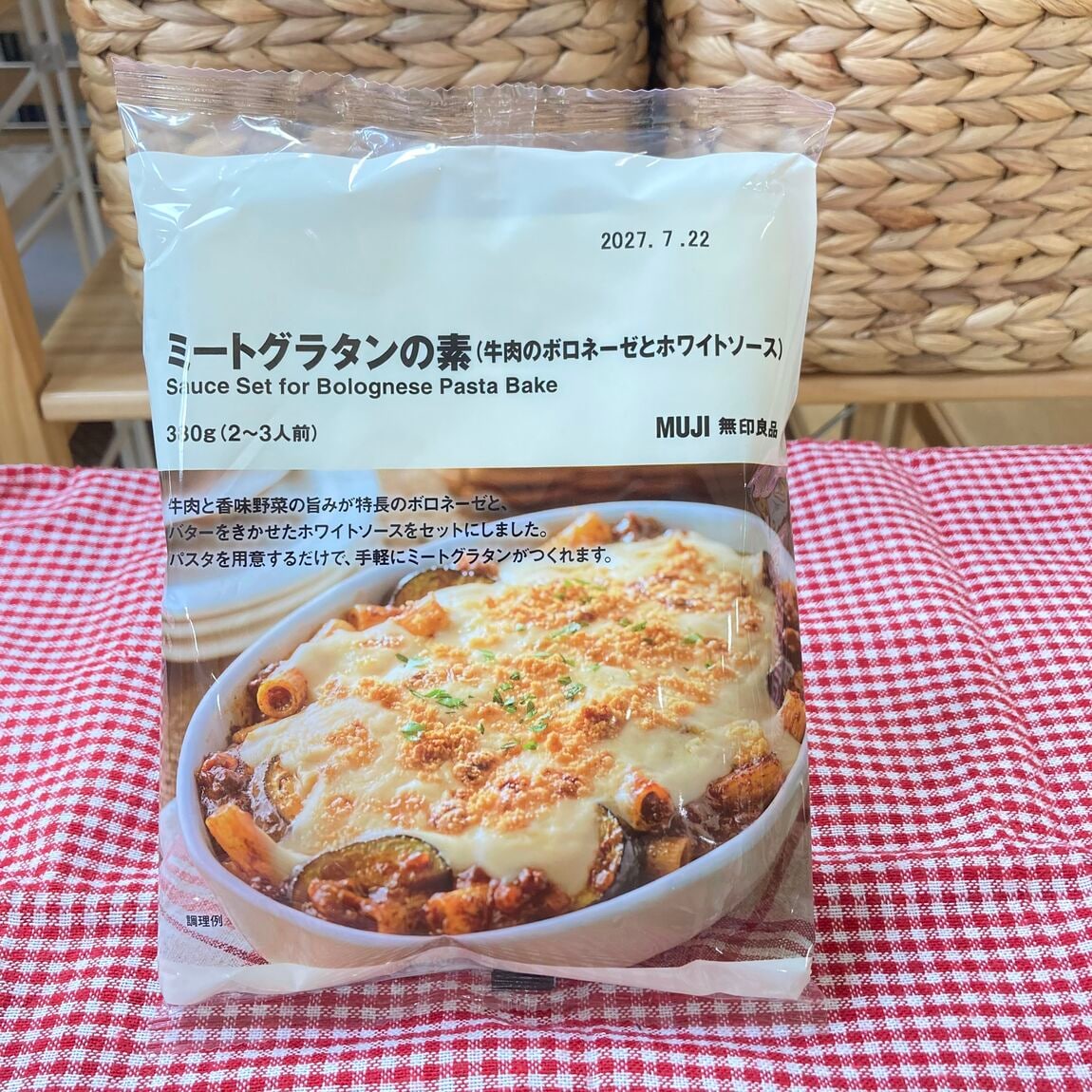 ミートソースグラタンの素のご紹介
