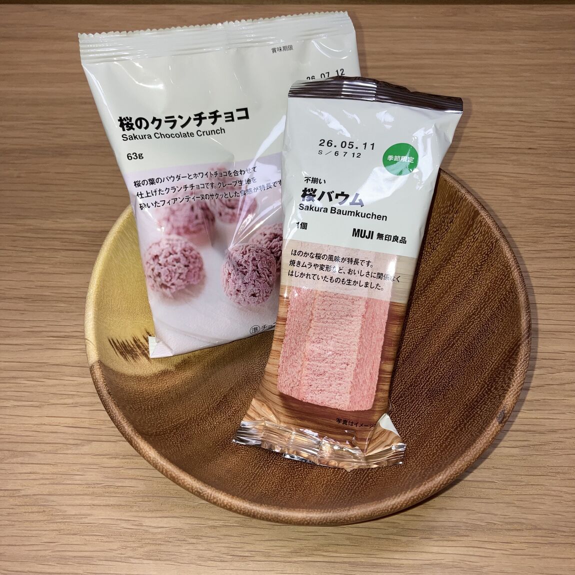 試食会のお知らせ