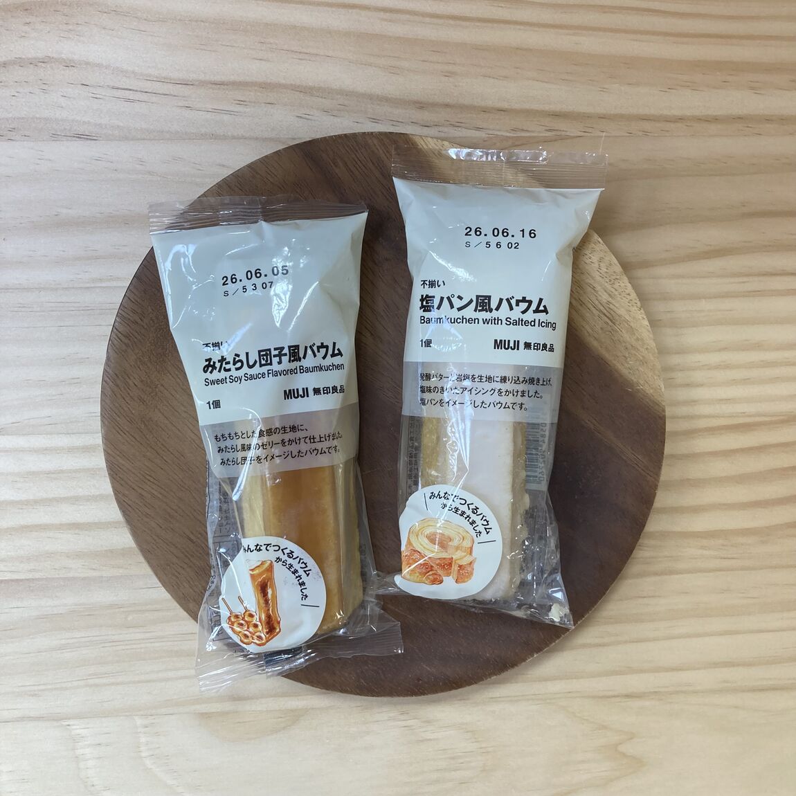 【泉北パンジョ】試食会のお知らせ