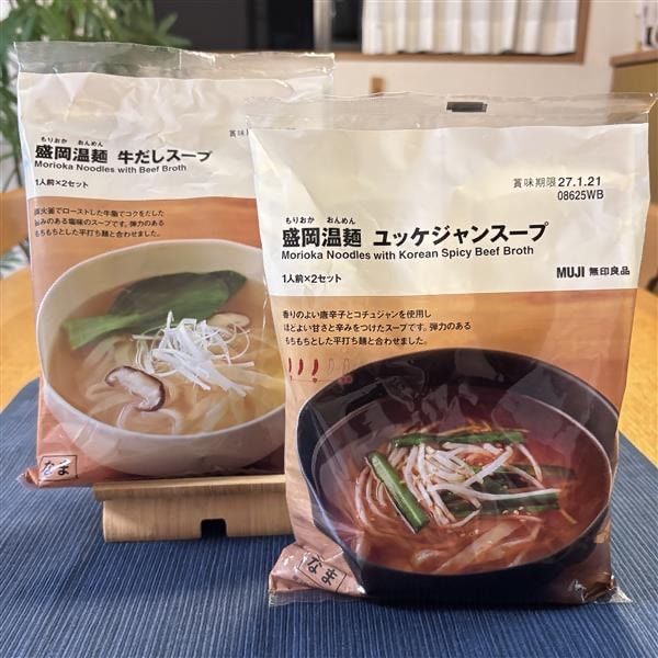 盛岡温麺のご紹介