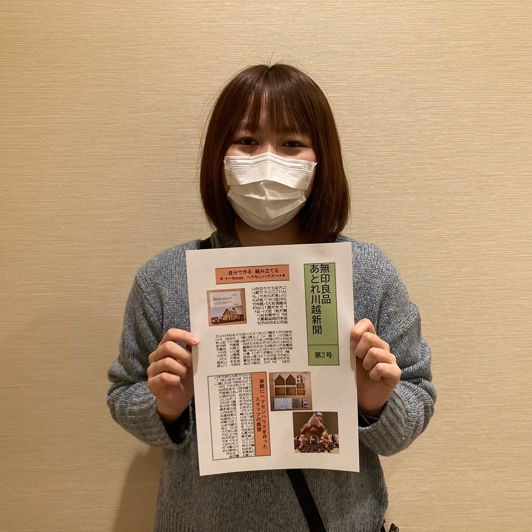 【アトレ川越】あとれ川越新聞第2号　配布してます！