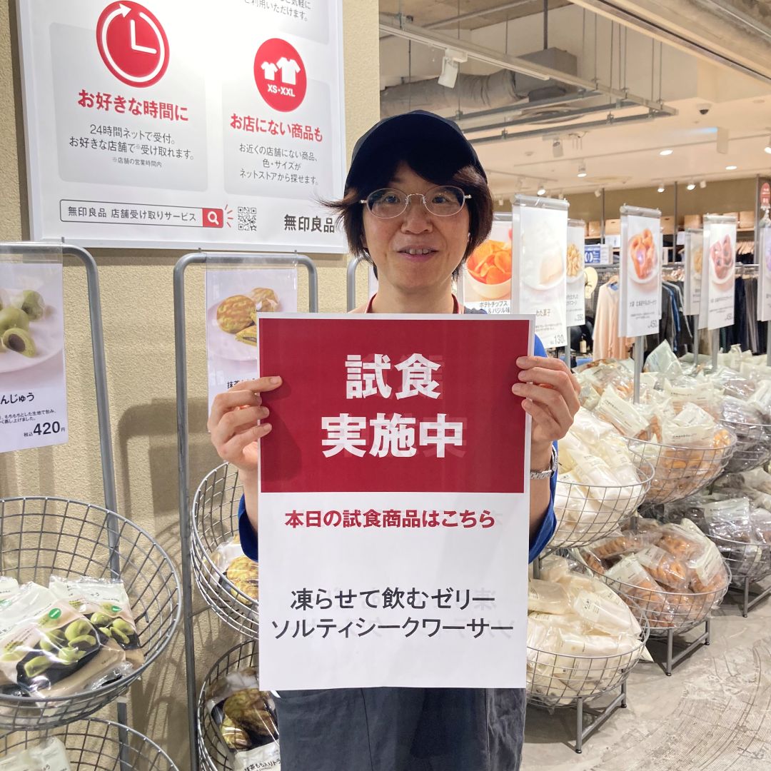 【アトレ川越】試食のお知らせ