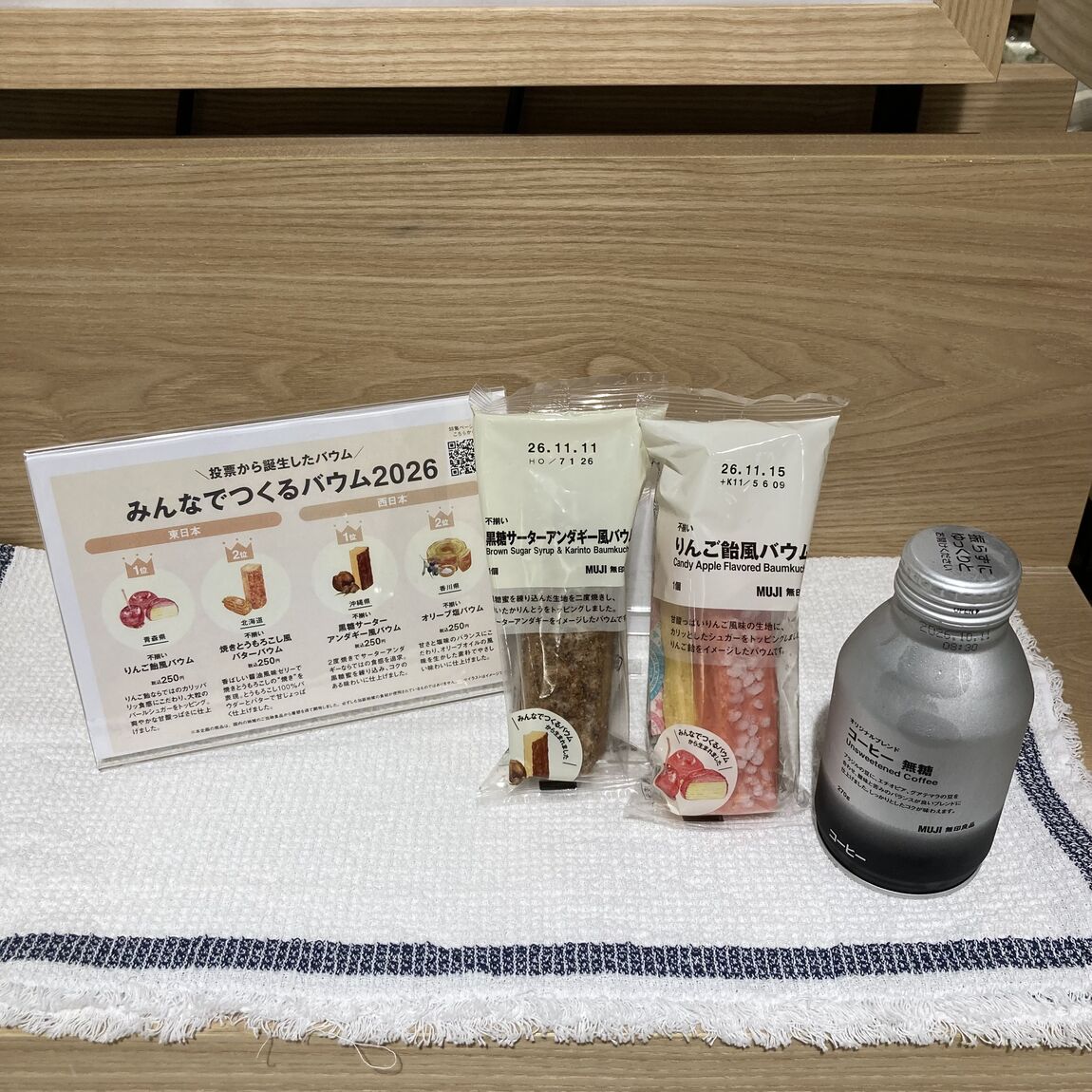 【アトレ川越】試食のお知らせ