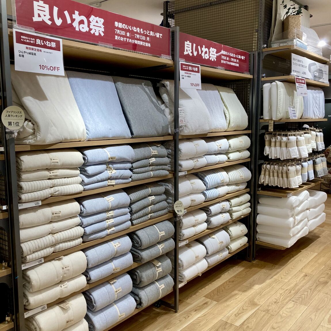 良いね祭ファブ