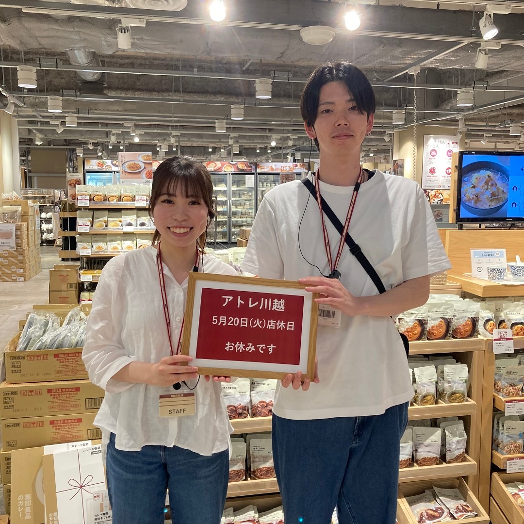 【アトレ川越】店休日のお知らせ