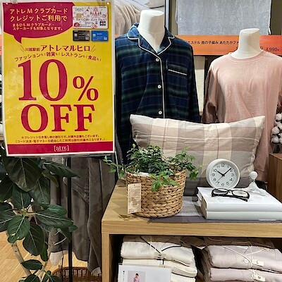 【アトレ川越】アトレMクラブカード特別ご優待のお知らせ