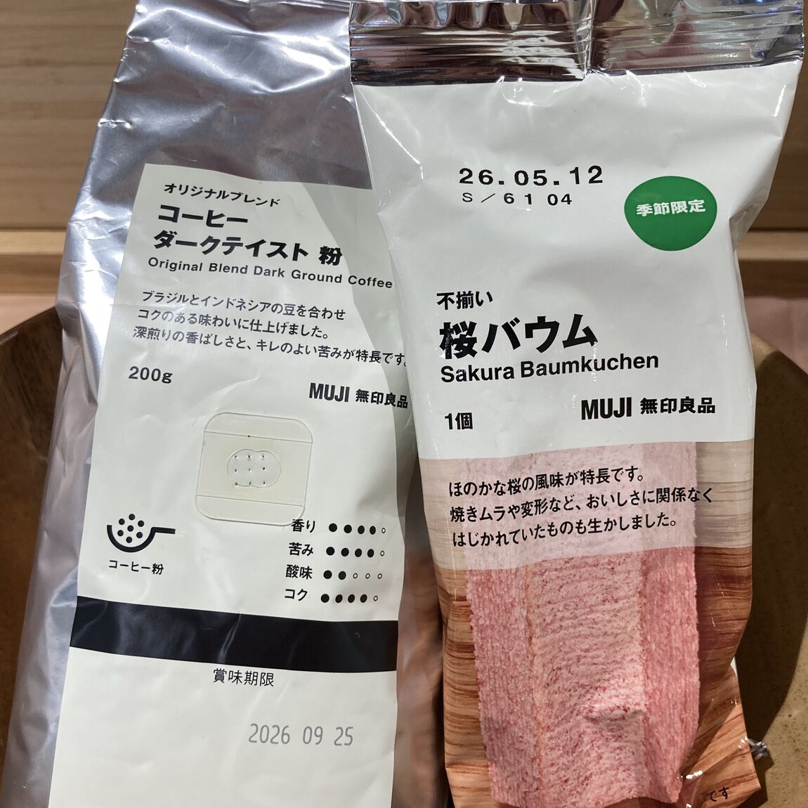 試食のお知らせ