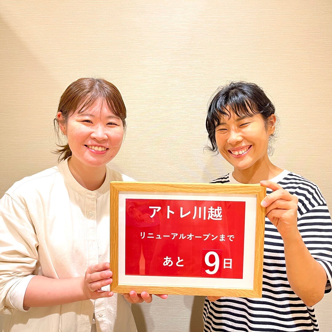 【アトレ川越】リニューアルオープンまであと９日