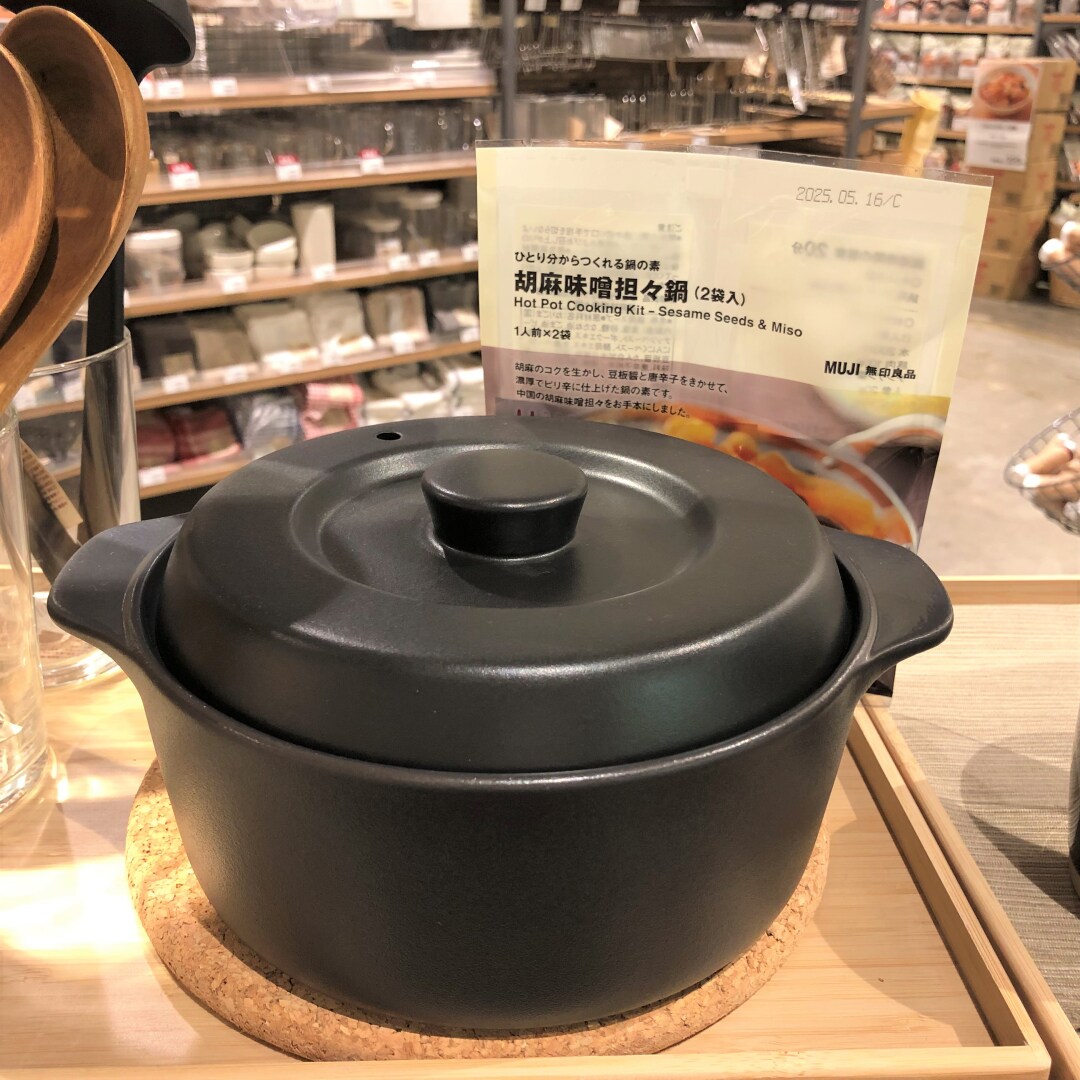 【アトレ川越】IHでも鍋がしたい...！