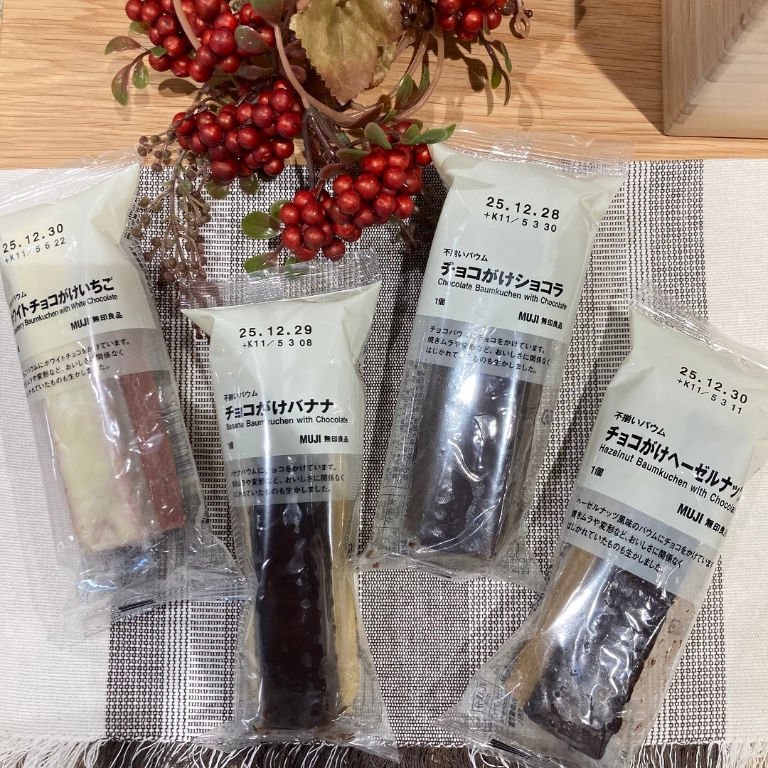 【アトレ川越】チョコがけバウムシリーズが入荷しました