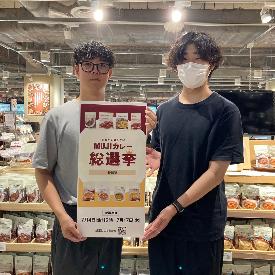 【アトレ川越】「MUJIカレー総選挙」のお知らせ