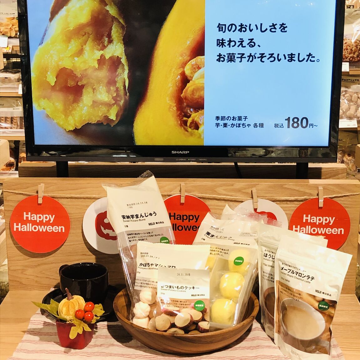 【アトレ川越】ゆったりとした秋の夜長に