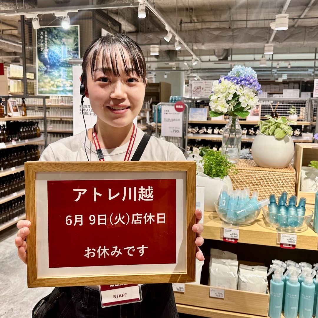 【アトレ川越】休館日のお知らせ