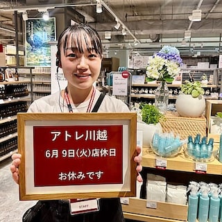 【アトレ川越】休館日のお知らせ