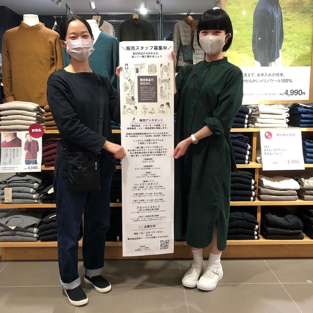 求人