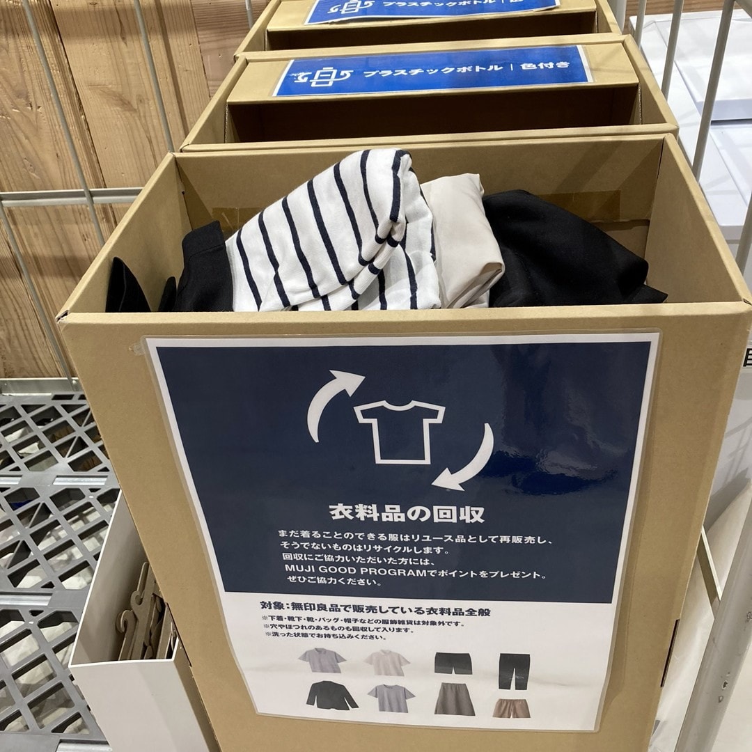 【イオンモール鈴鹿】 1月9日から2月9日まで｜ ReMUJI WEEK 