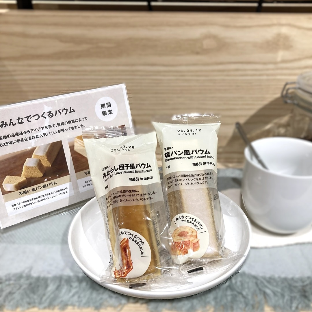 【イオンモール鈴鹿】みんなでつくるバウムが再入荷しました