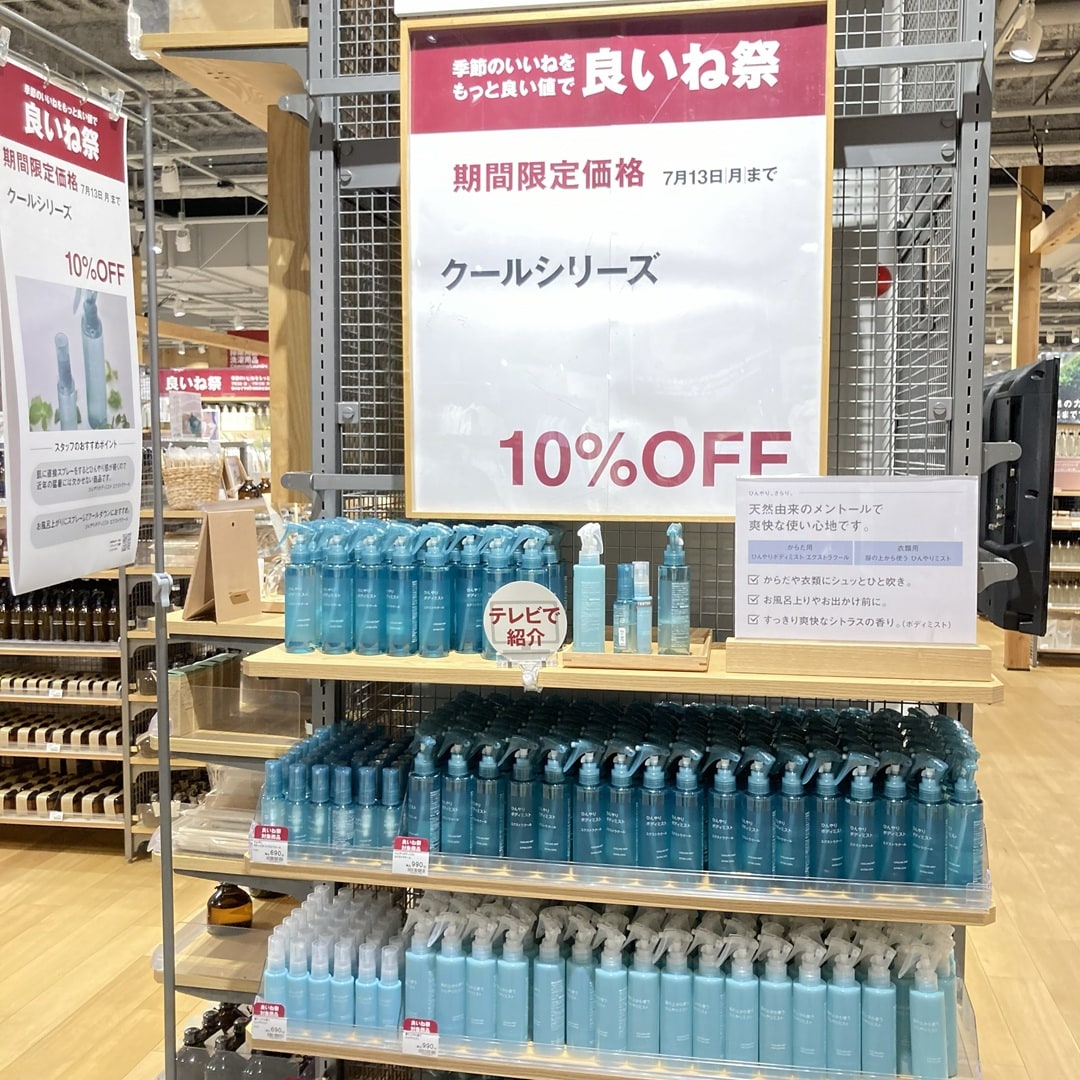 【イオンモール鈴鹿】良い値祭｜クールシリーズ10％OFF