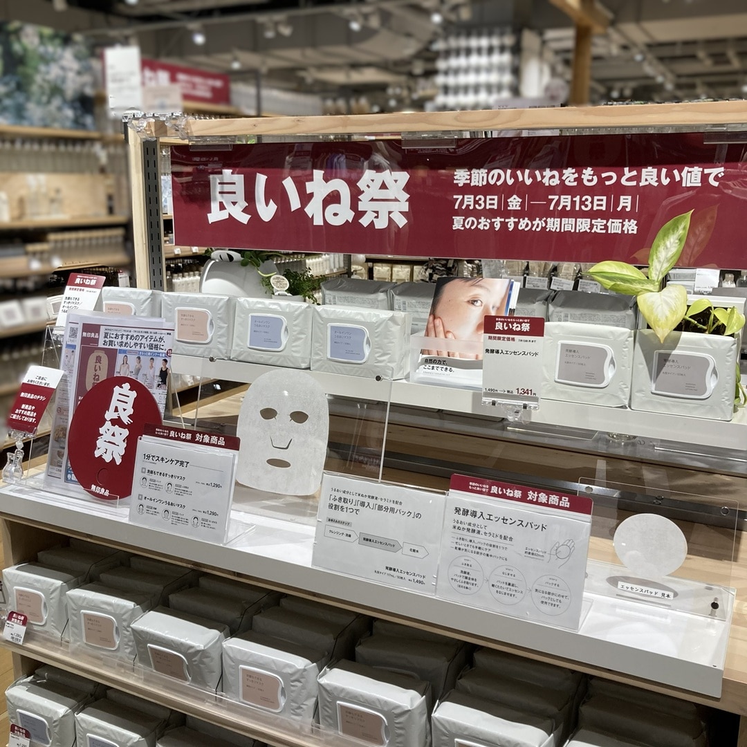 【イオンモール鈴鹿】本日最終日です「良いね祭」