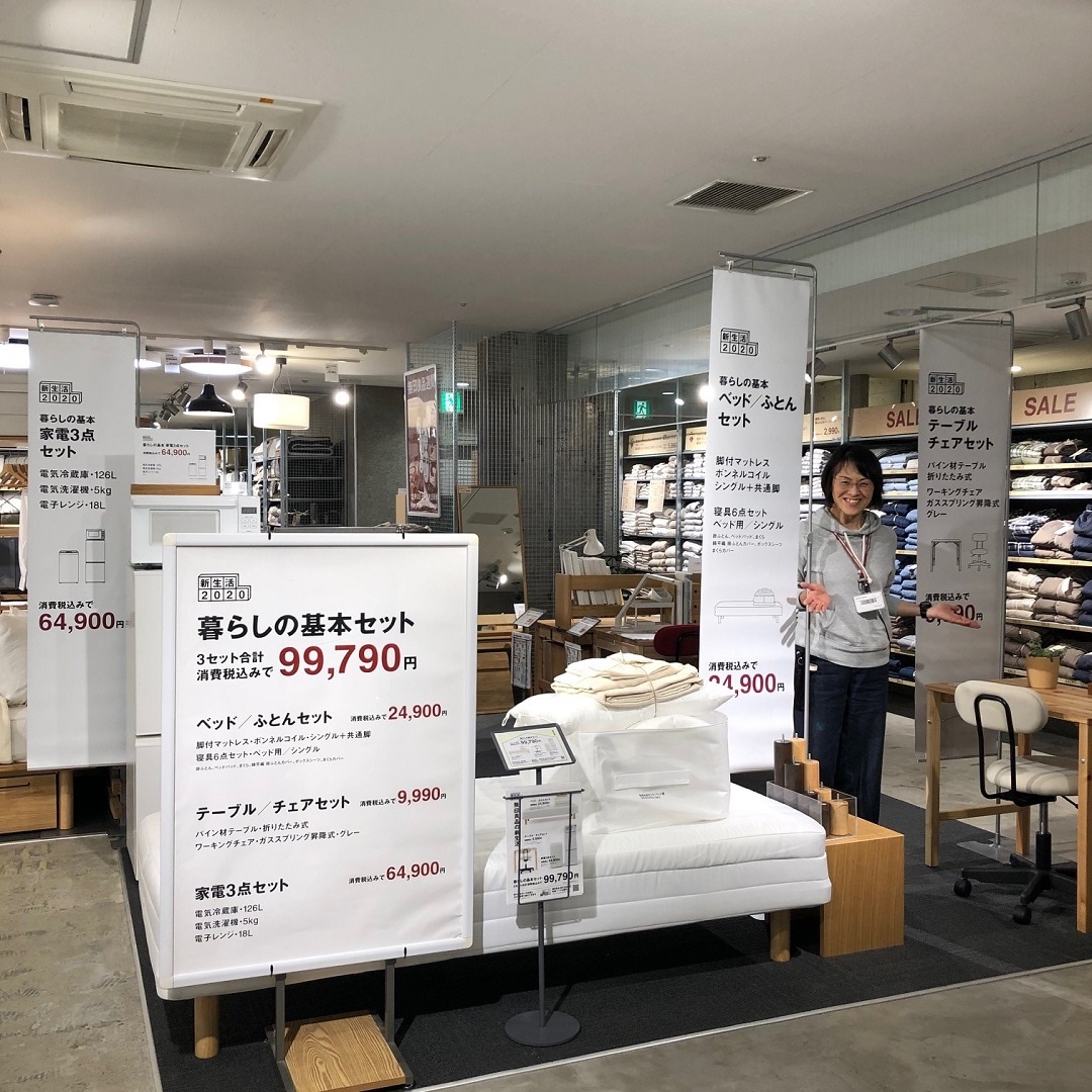 キービジュアル画像：【 西友浦安】暮らしの基本セット｜スタッフのおすすめ