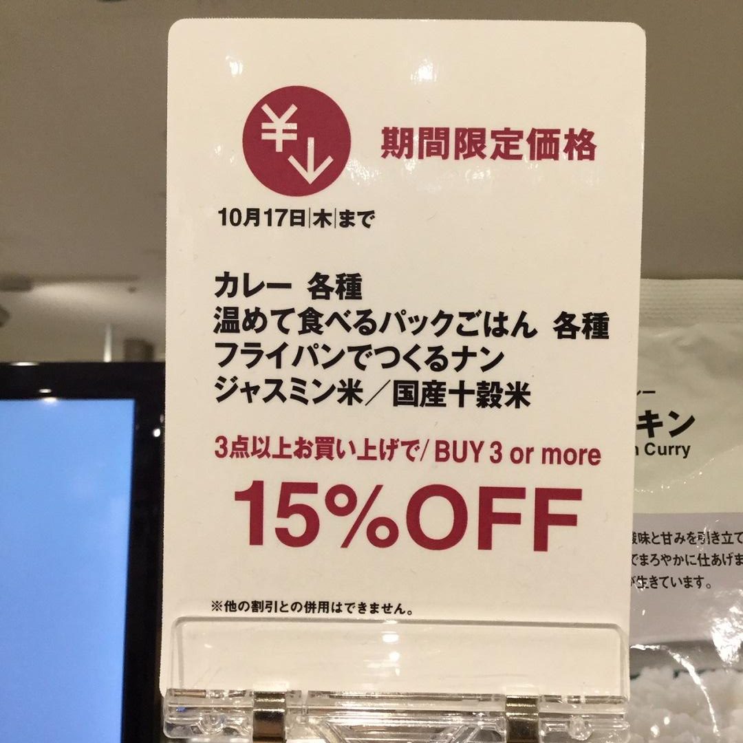 キービジュアル画像：まもなく終了です！カレーいっしょ割！|スタッフのおすすめ