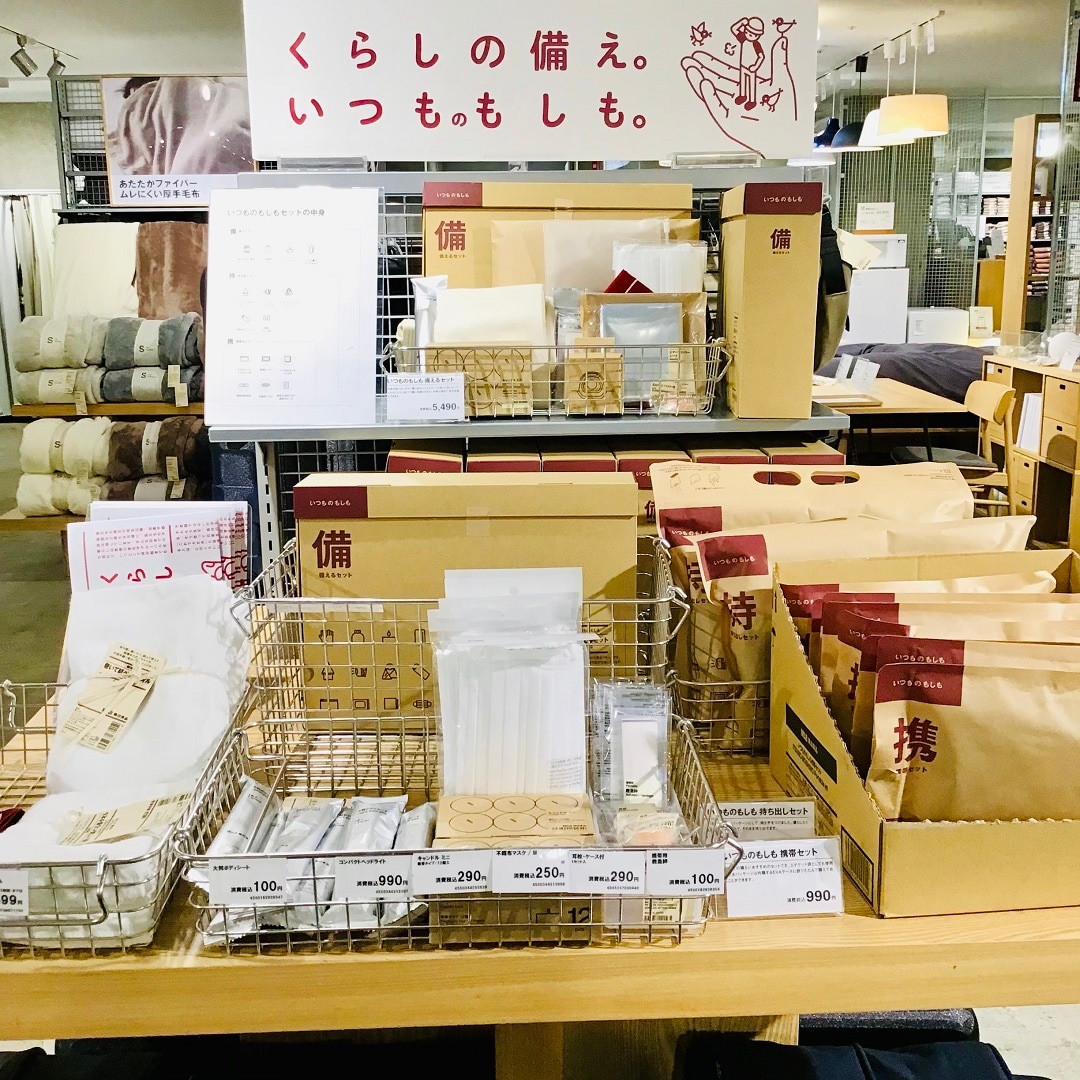 【西友浦安】備えるイロイロ