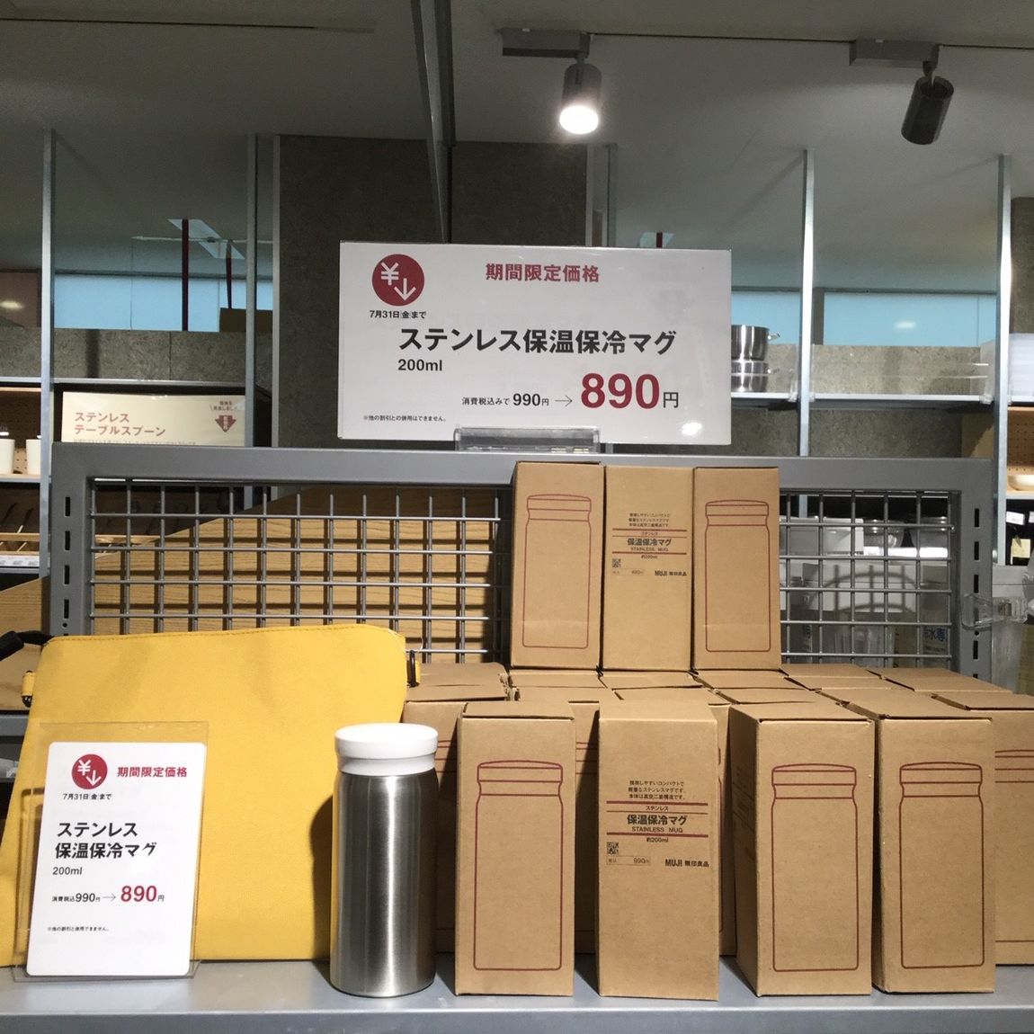 【西友浦安】お買い得です！ステンレス保温保冷マグ　200ｍｌ