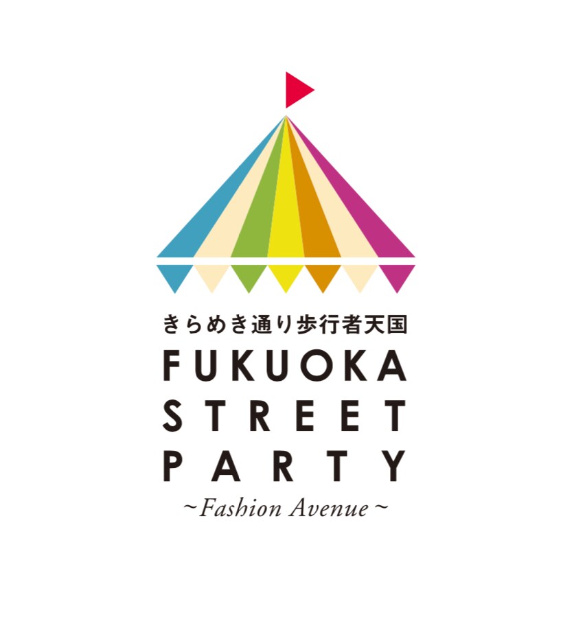 キービジュアル画像：『FUKUOKA STREET PARTY 2019』に参加します。｜イベント告知