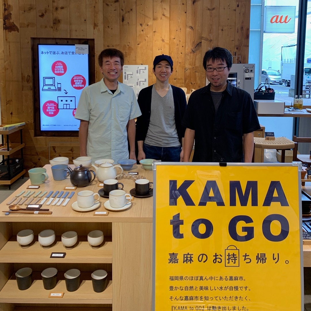キービジュアル画像：KAMA to GO 嘉麻のお持ち帰り ｜イベント告知
