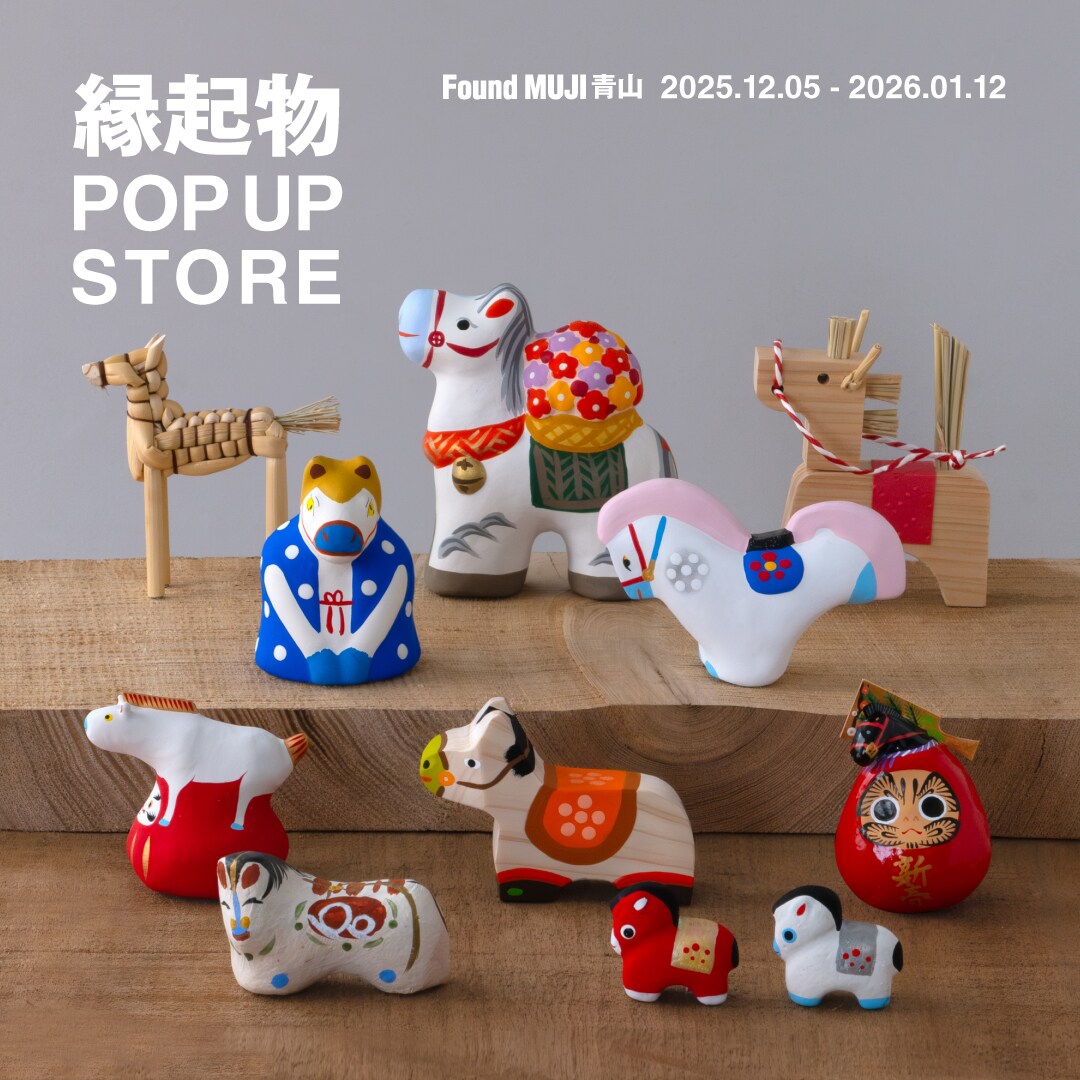 青山】 縁起物 POP UP STORE 開催のお知らせ｜ 無印良品