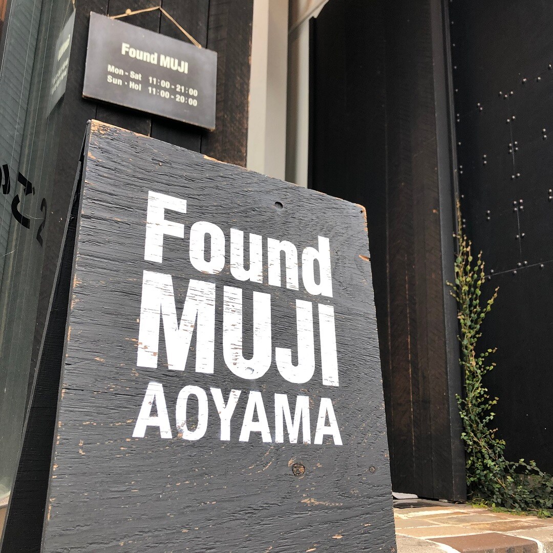 青山】Found MUJIブログが変わります。｜スタッフのおすすめ｜ 無印良品