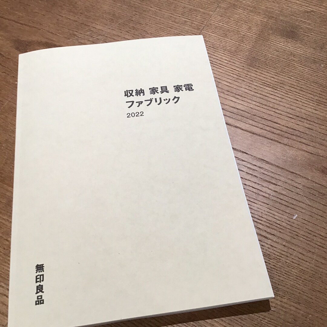 カタログ