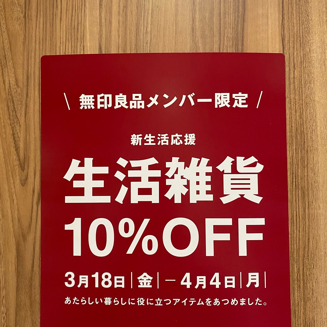 会員