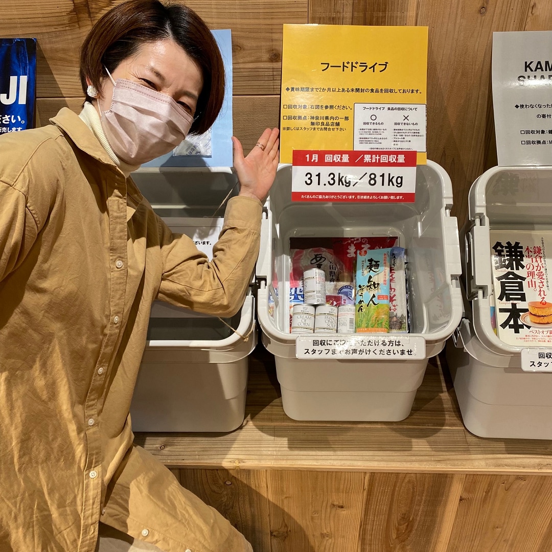 フードドライブ