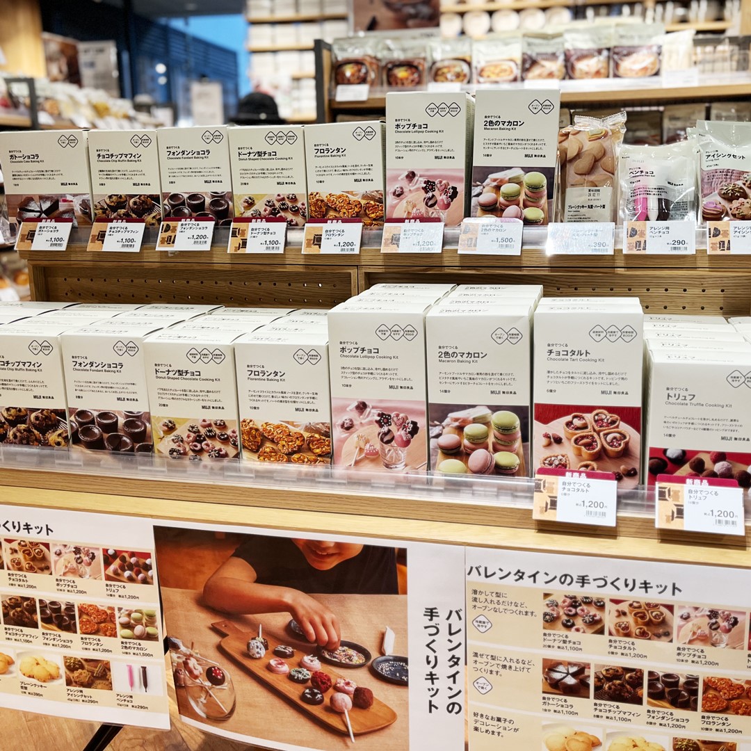 バレンタインキット