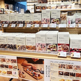 【ホテルメトロポリタン鎌倉】バレンタインの季節。自分でつくるチョコシリーズが入荷しました。