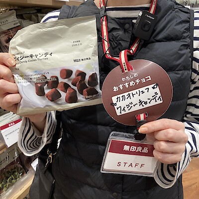 【ホテルメトロポリタン鎌倉】チョコが集まるチョコ月間｜わたしたちのおすすめチョコ