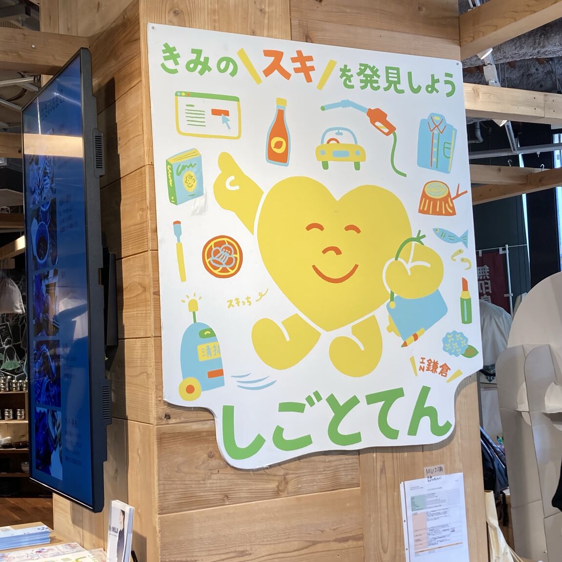 しごとてん
