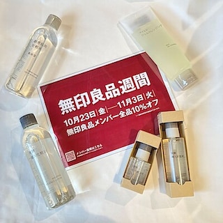 【ホテルメトロポリタン鎌倉】無印良品週間におすすめのケア用品｜ヘルス＆ビューティーアドバイザー在籍のお知らせ
