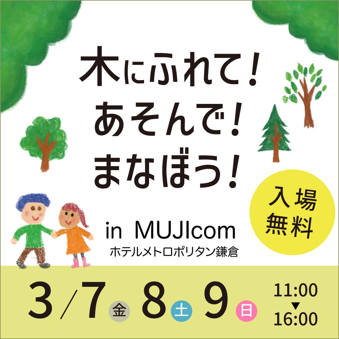 木