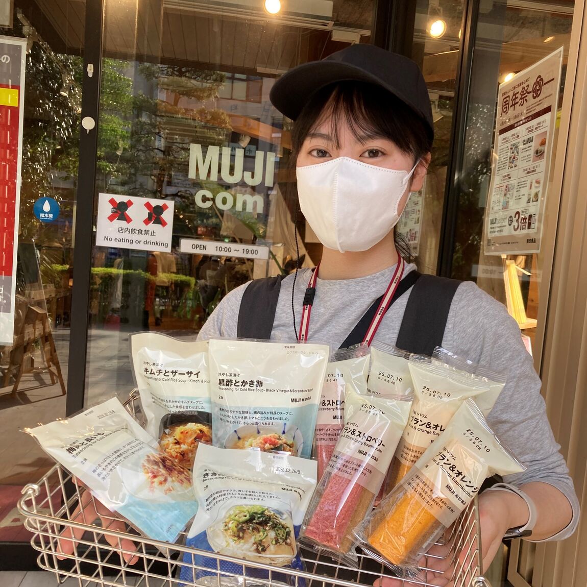 試食会のお知らせ