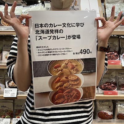 【ホテルメトロポリタン鎌倉】試食会のお知らせ　北海道のスタッフと作った新商品のスープカレー３種｜９月２７日（土）