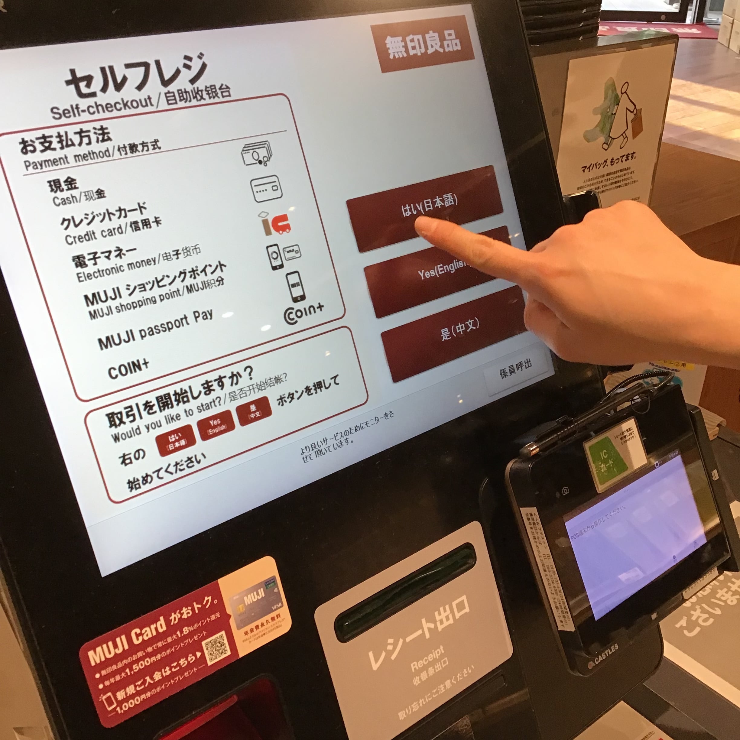 セルフ