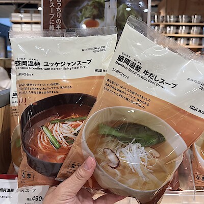 【ホテルメトロポリタン鎌倉】ご当地メニュー、盛岡温麺のススメ。