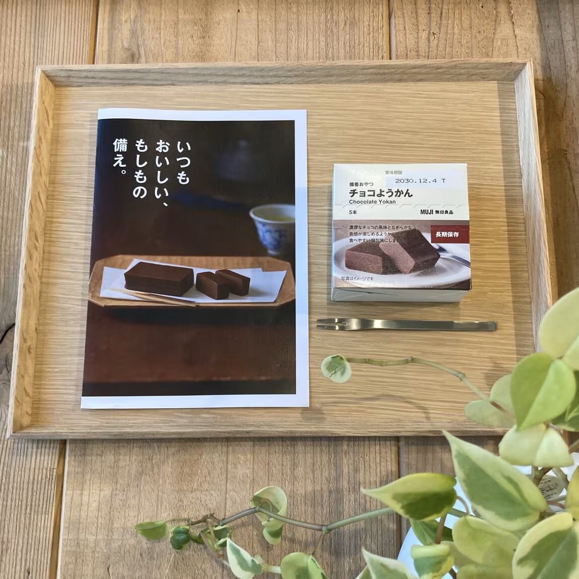 チョコようかん試食会
