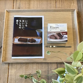 【ホテルメトロポリタン鎌倉】試食会のお知らせ 『備蓄おやつ チョコようかん』｜8月23日（日）