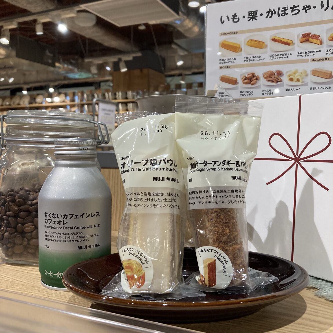 みんなでつくるバウム