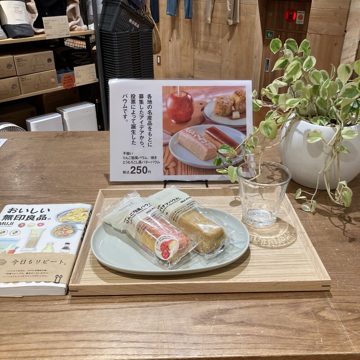 【ホテルメトロポリタン鎌倉】試食会のお知らせ＜カフェ合同企画＞りんご飴風バウムとバナナバウムの食べ比べ｜10月11日（日）