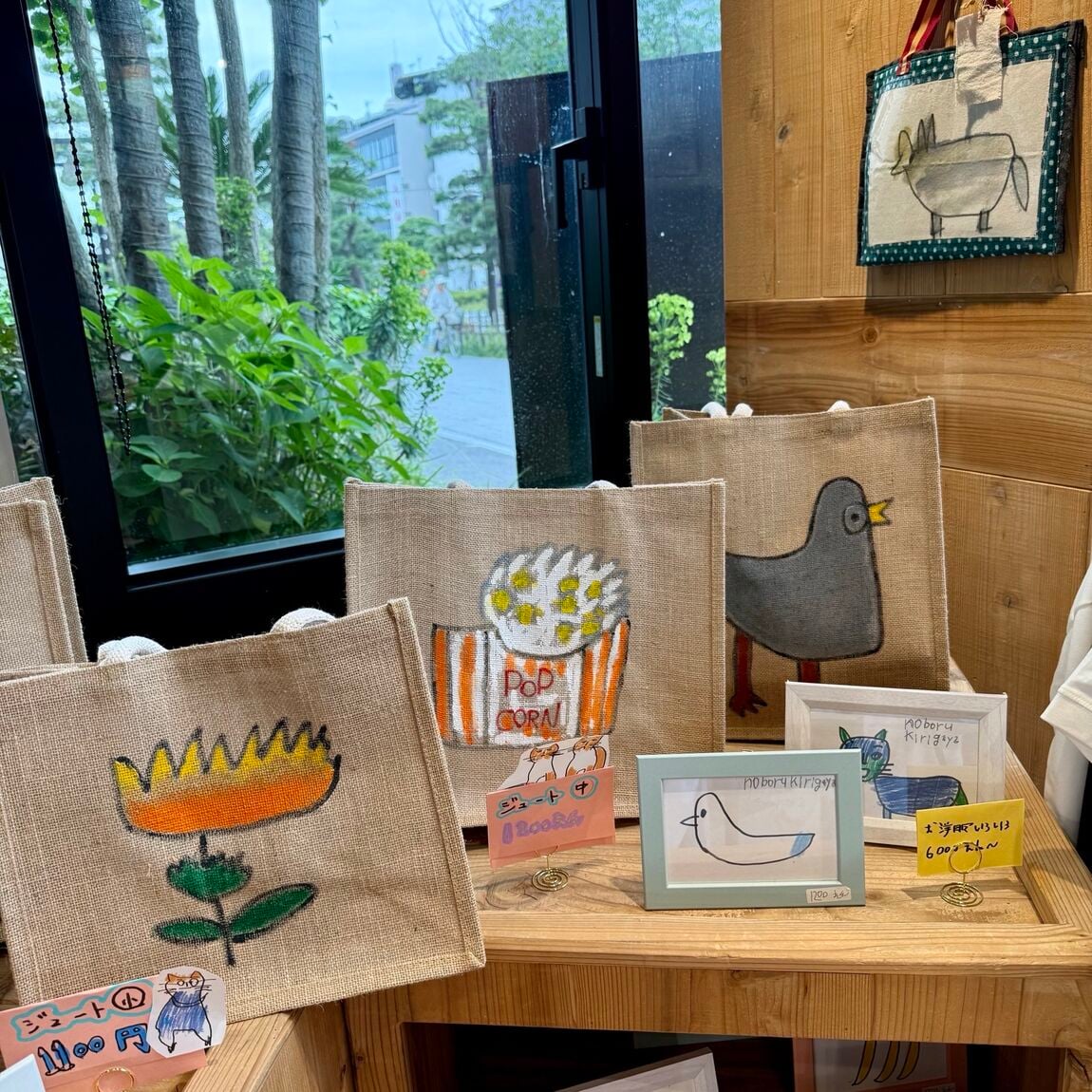 Open MUJI