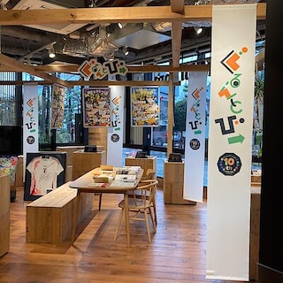 【ホテルメトロポリタン鎌倉】『ぐるんとびー10周年展示会』開催中